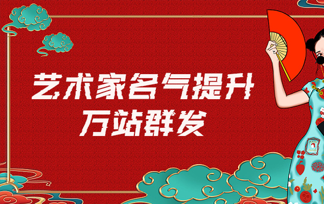青山-网络推广对书法家名气的重要性